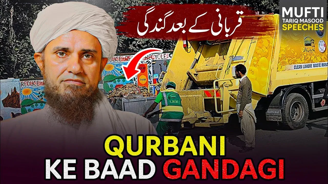 Qurbani Ke Baad Gandagi  | Mufti Tariq Masood Speeches
